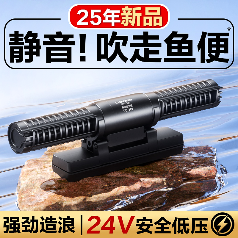 创宁鱼缸环流造浪泵静音变频造浪泵底部吹鱼便冲浪泵水族箱造浪器