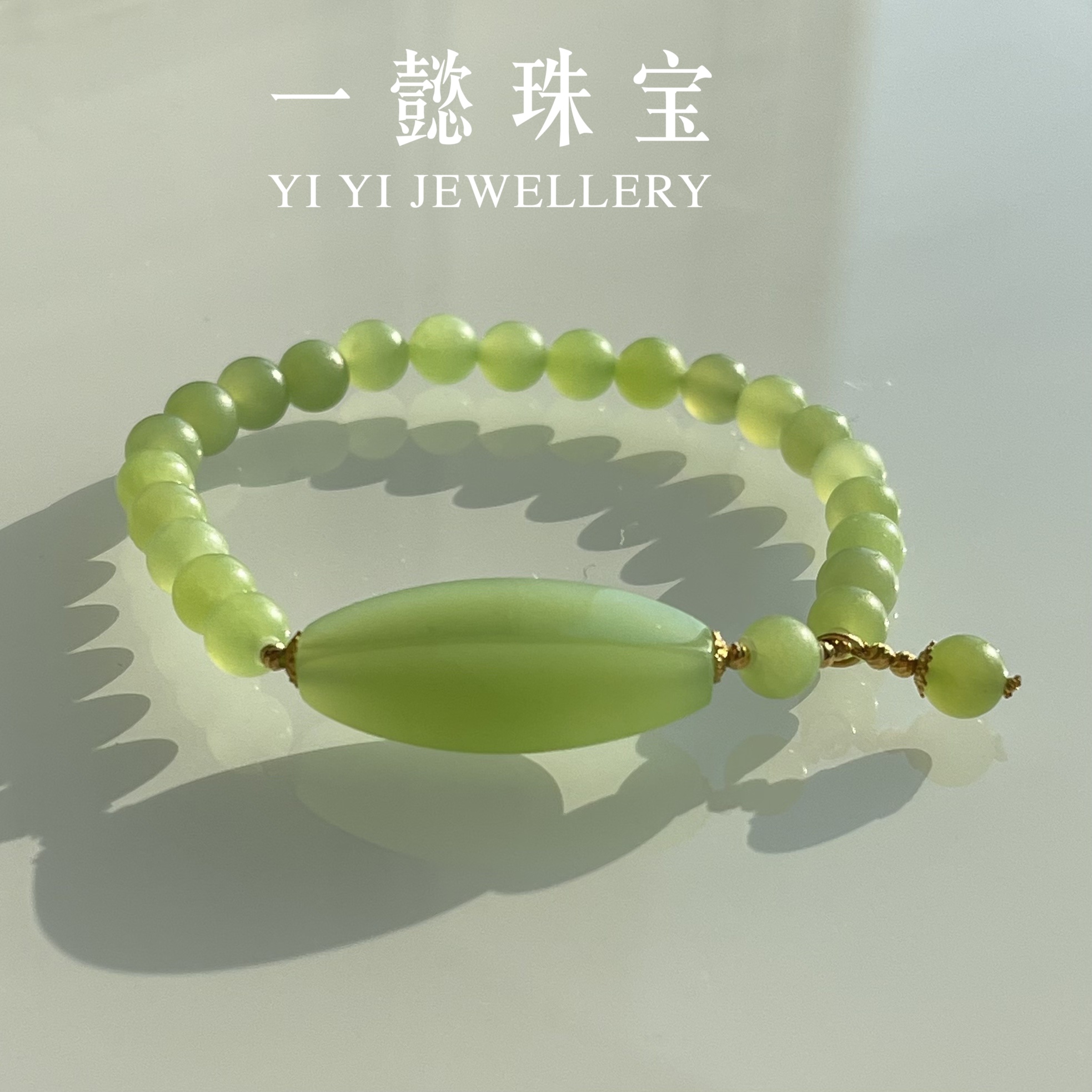 【一懿珠宝】天然和田玉翠青手串18k金勒子配饰6+MMcq130多样性发货