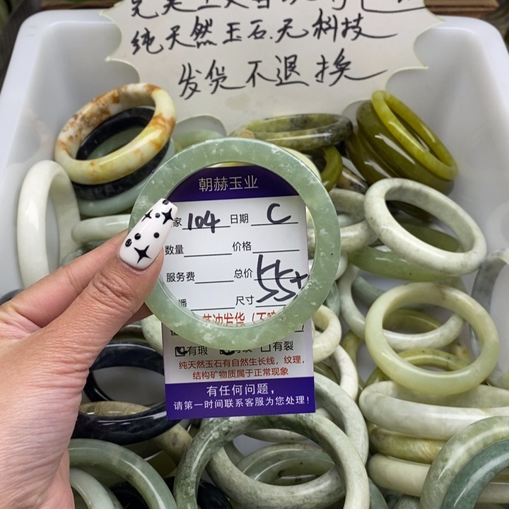 蛇纹石玉未镶嵌手镯