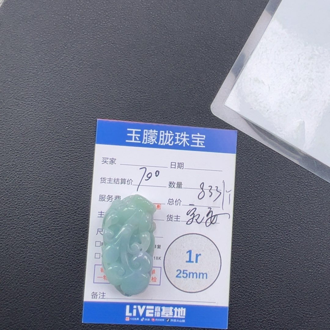 翡翠未镶嵌颈饰翡翠