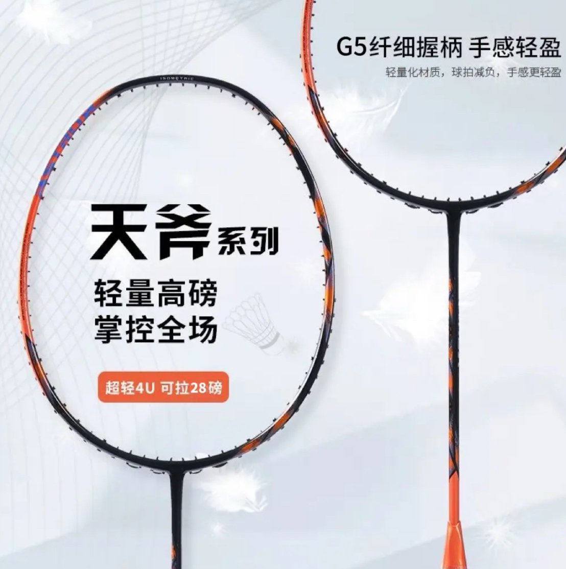 77pro专拍链接全碳素超轻进攻糖水拍