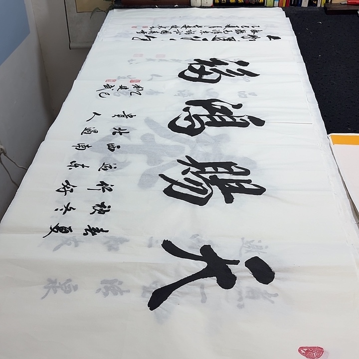 书法老师精品行书平尺