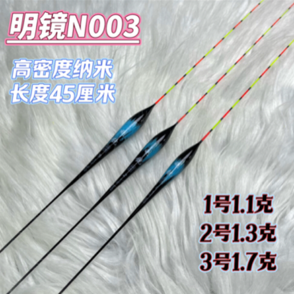 焱作明镜大漆高密度纳米醒目鲫鱼混养离地接口高灵敏度浮漂N003