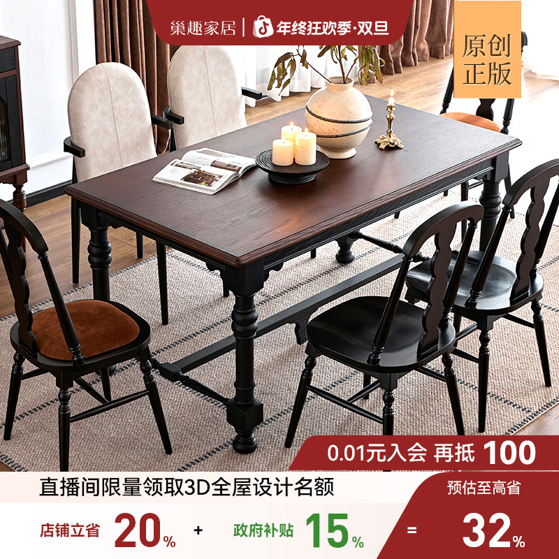 巢趣家居美式实木餐桌椅法式复古轻奢大板桌高级感客厅方桌