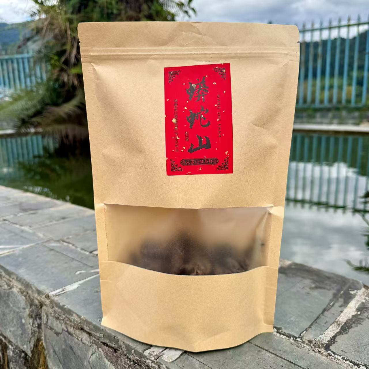 23年（蟒蛇山老茶头） 熟茶 古树 250克袋