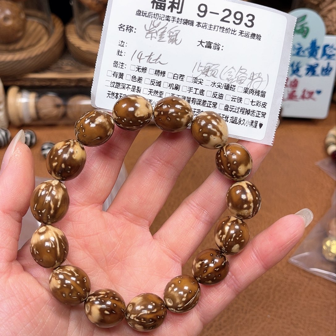 文玩核桃吊坠紫金鼠福利9-293