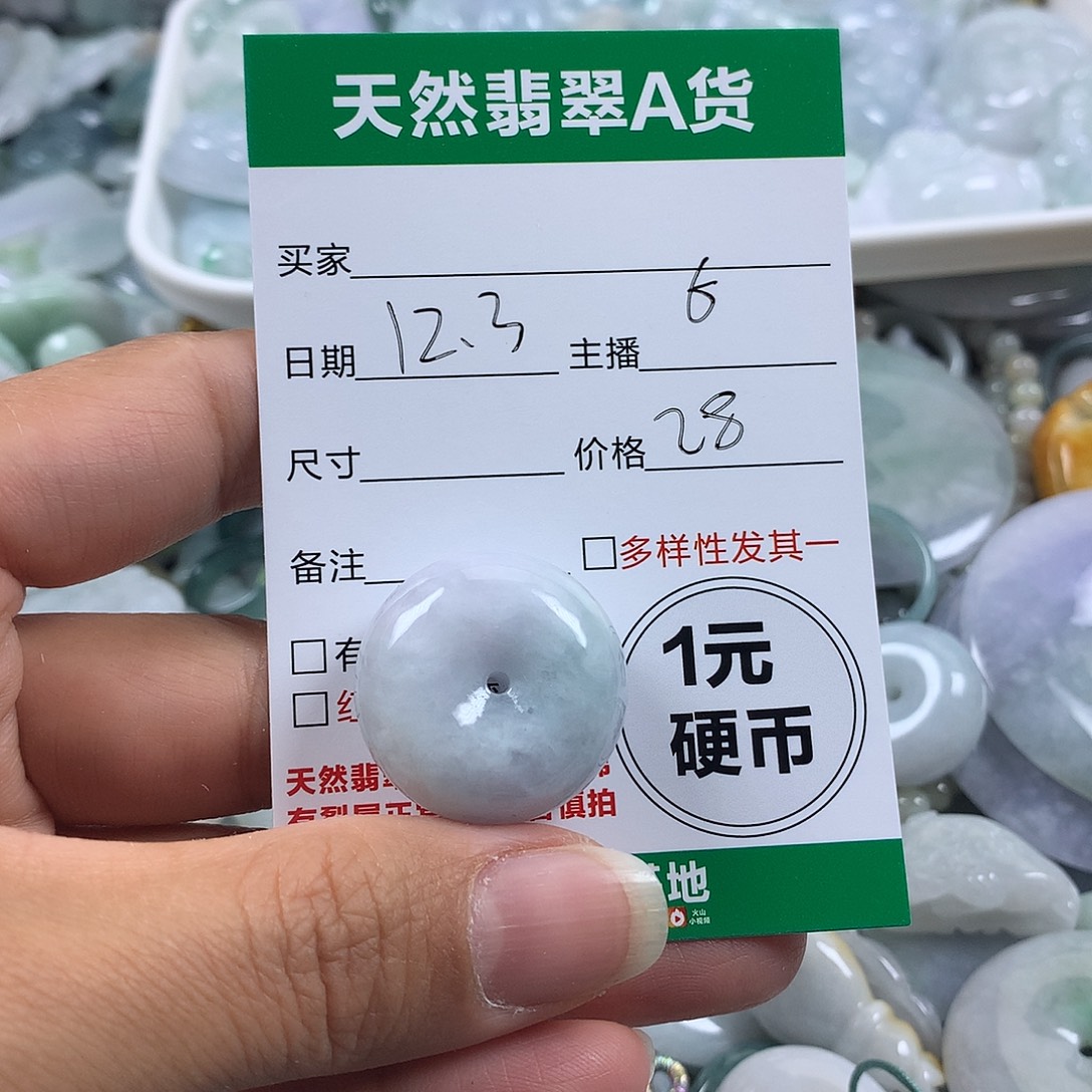 翡翠未镶嵌吊坠(不含链)