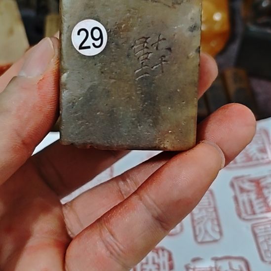 彦***堂一物一拍包邮到家