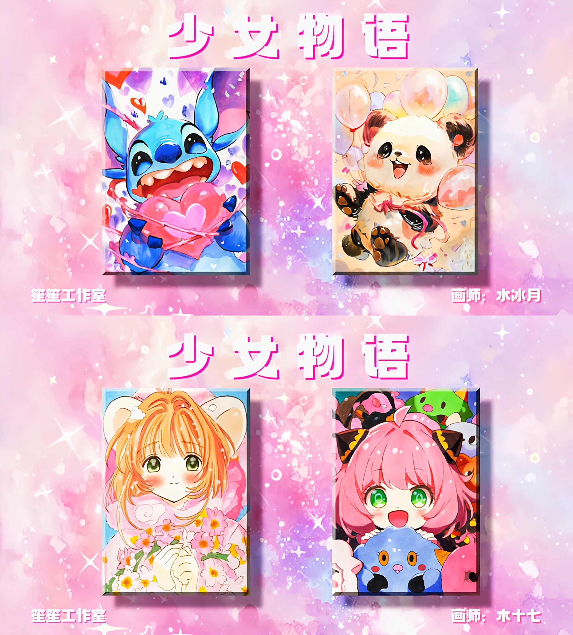 【夏夏拆卡】笙笙工作室少女物语潮玩系列收藏卡牌盲盒