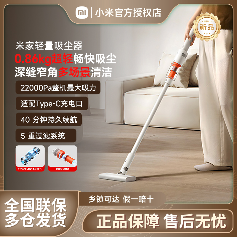 米家小米轻量吸尘器 12月重磅新品 无线手持家用车载吸尘器超轻