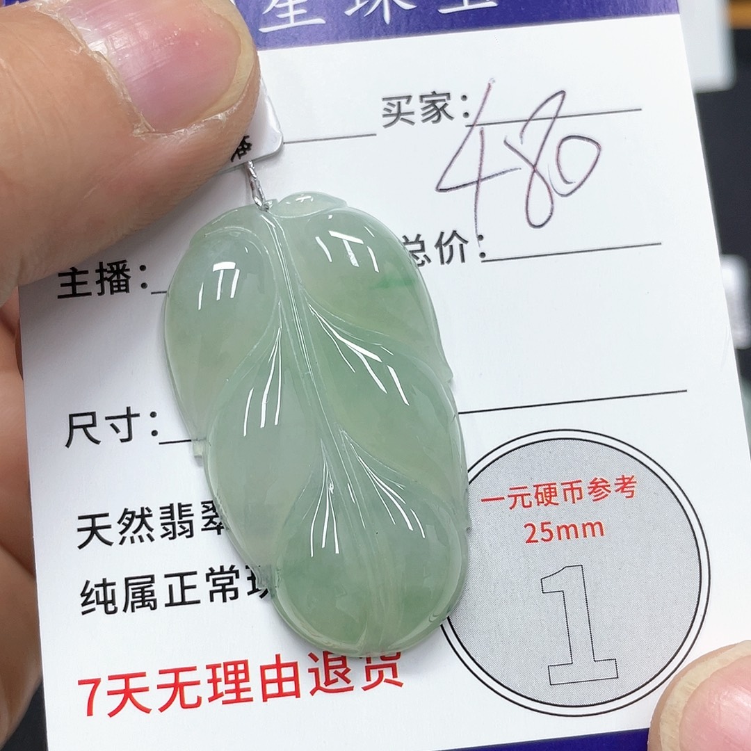 曼***汤翡翠未镶嵌吊坠(不含链)