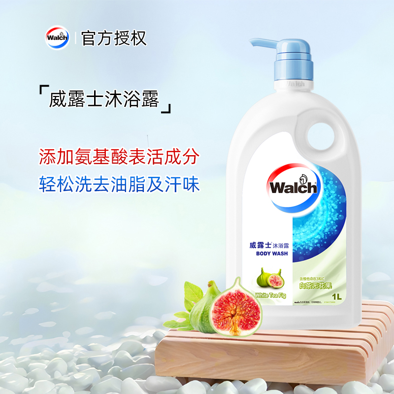 Walch/威露士沐浴露白茶无花果大容量家用留香弱酸温和净肤去油脂