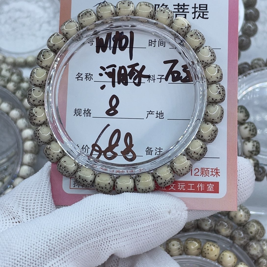 秋***菩提籽类101河豚000