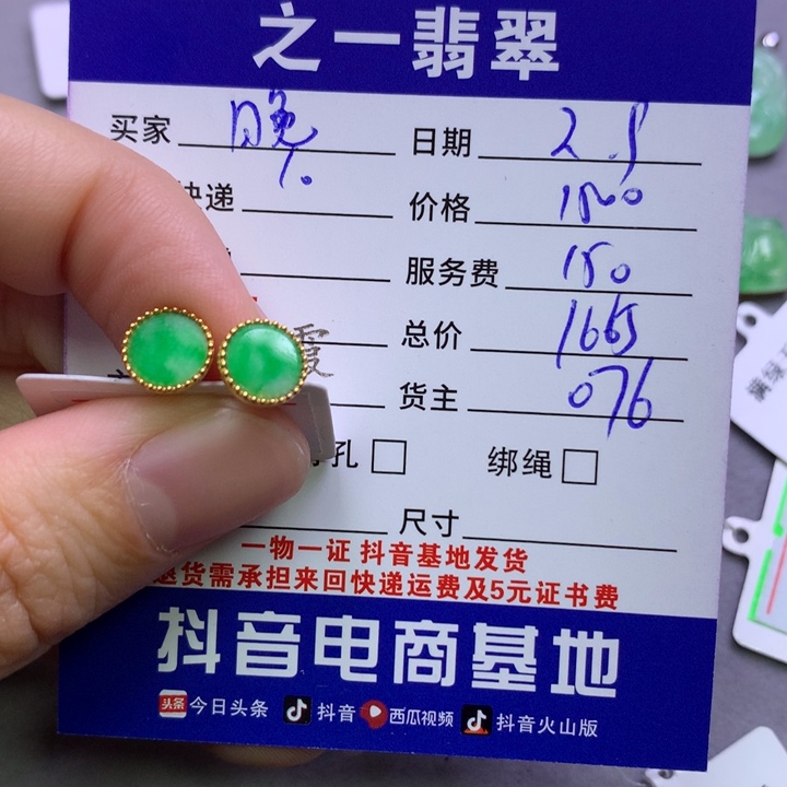 翡翠颈饰18K金镶嵌.**点