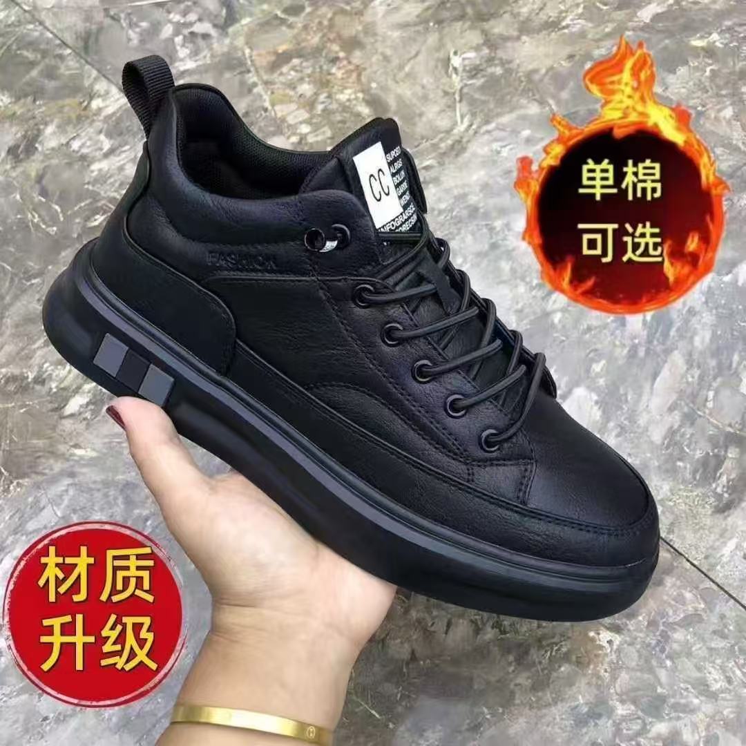 2025秋冬季【单棉同款】潮流休闲保暖轻便耐磨皮面防滑百搭软底板鞋