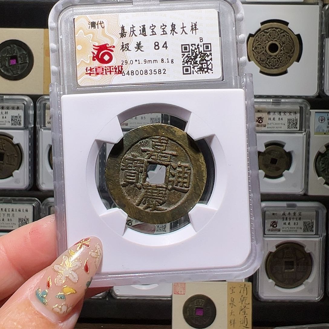 铜菜*嘉庆3582。。。。。。。。。y