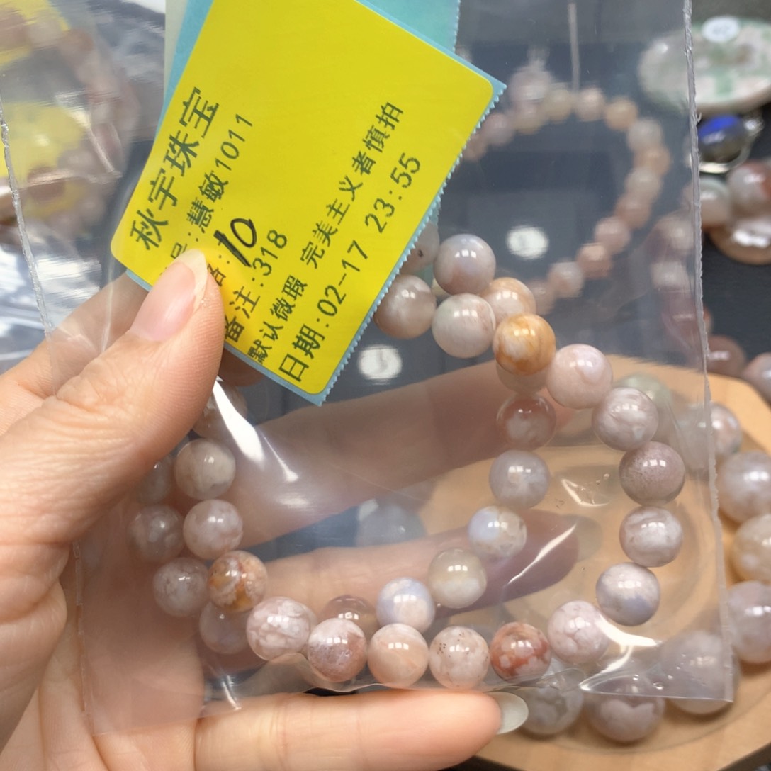 【闪购商品】玛瑙/玉髓手链未镶嵌慧****1