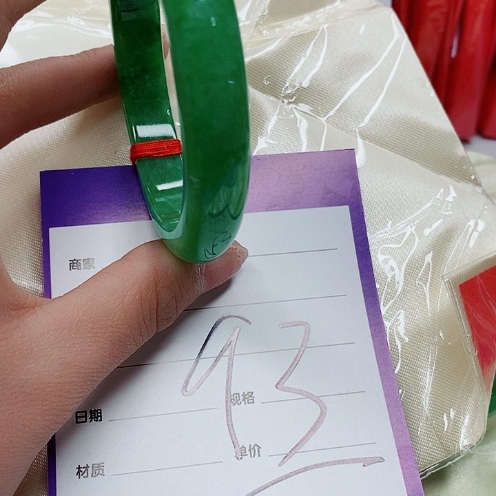 翡翠手镯（圆镯）未镶嵌翡翠