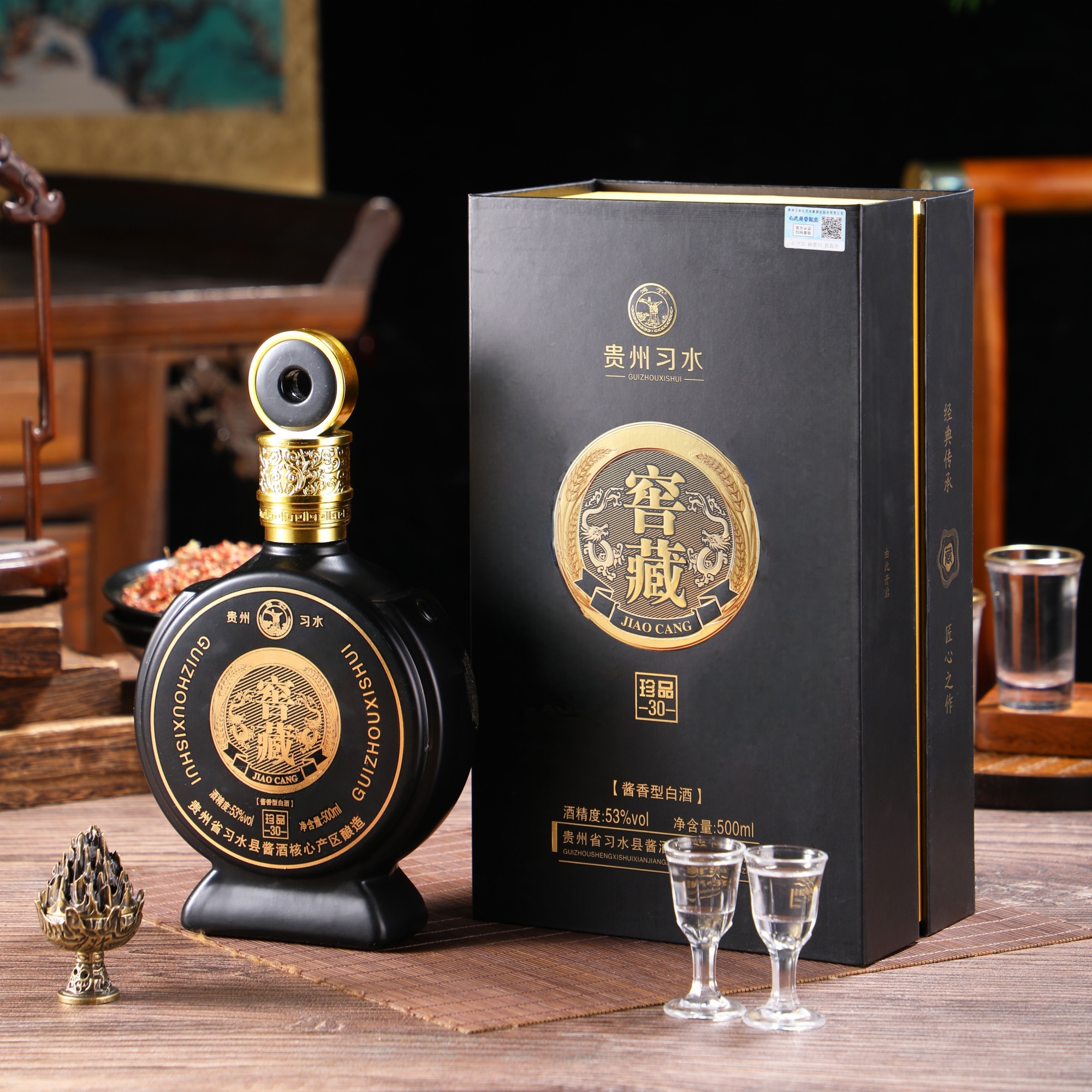 燕津窖藏酒 珍品30 酱香型白酒53度500ml
