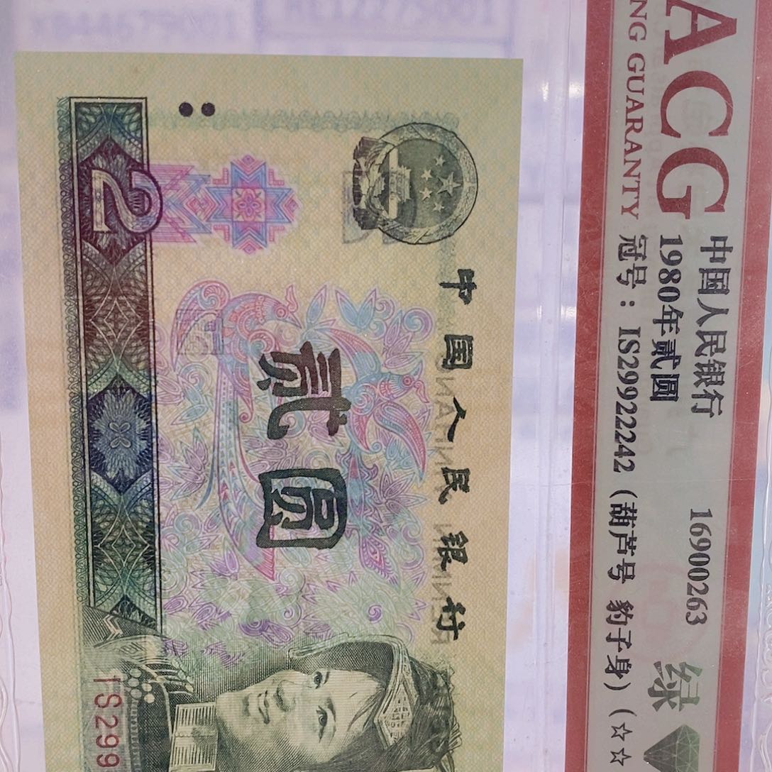 悬*CT05401650五张……