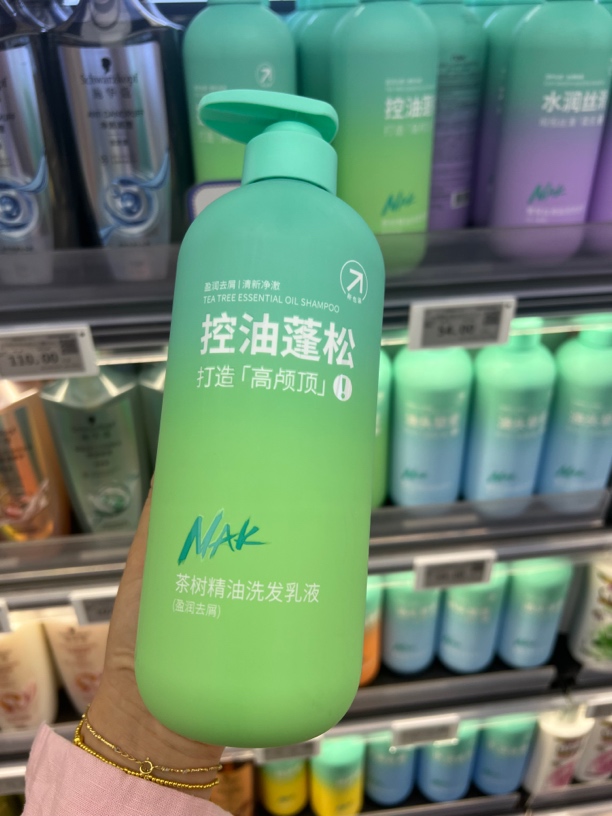 nak茶树精油去屑洗发乳液