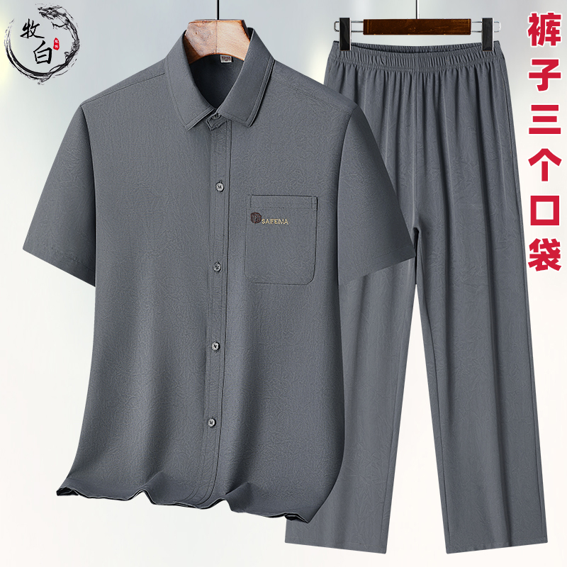 爸爸夏装衬衫中年男士春秋薄款上衣长袖衬衣中老年人爷爷夏季衣服