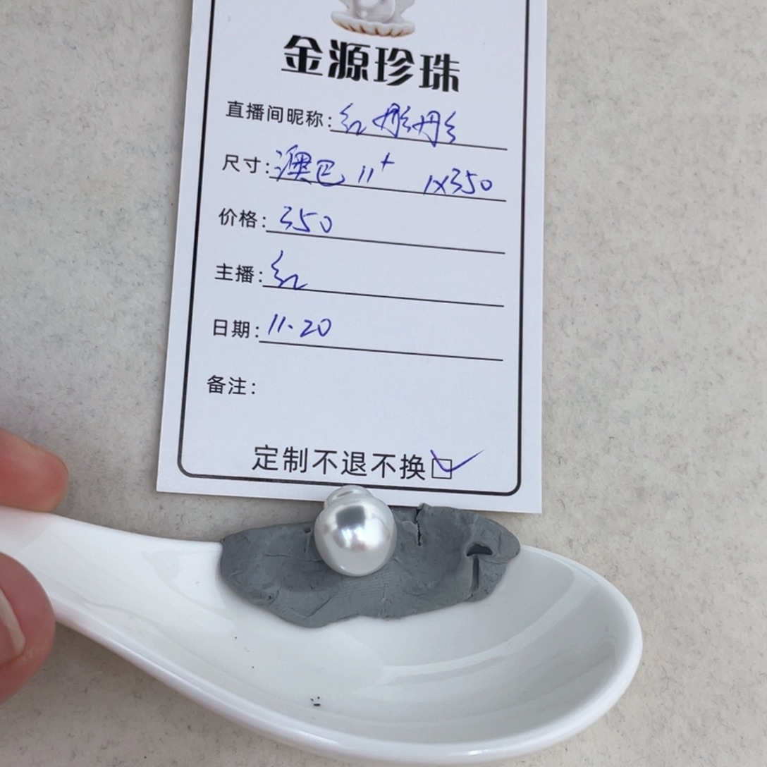 未镶嵌裸珠定制海水珍珠红****6