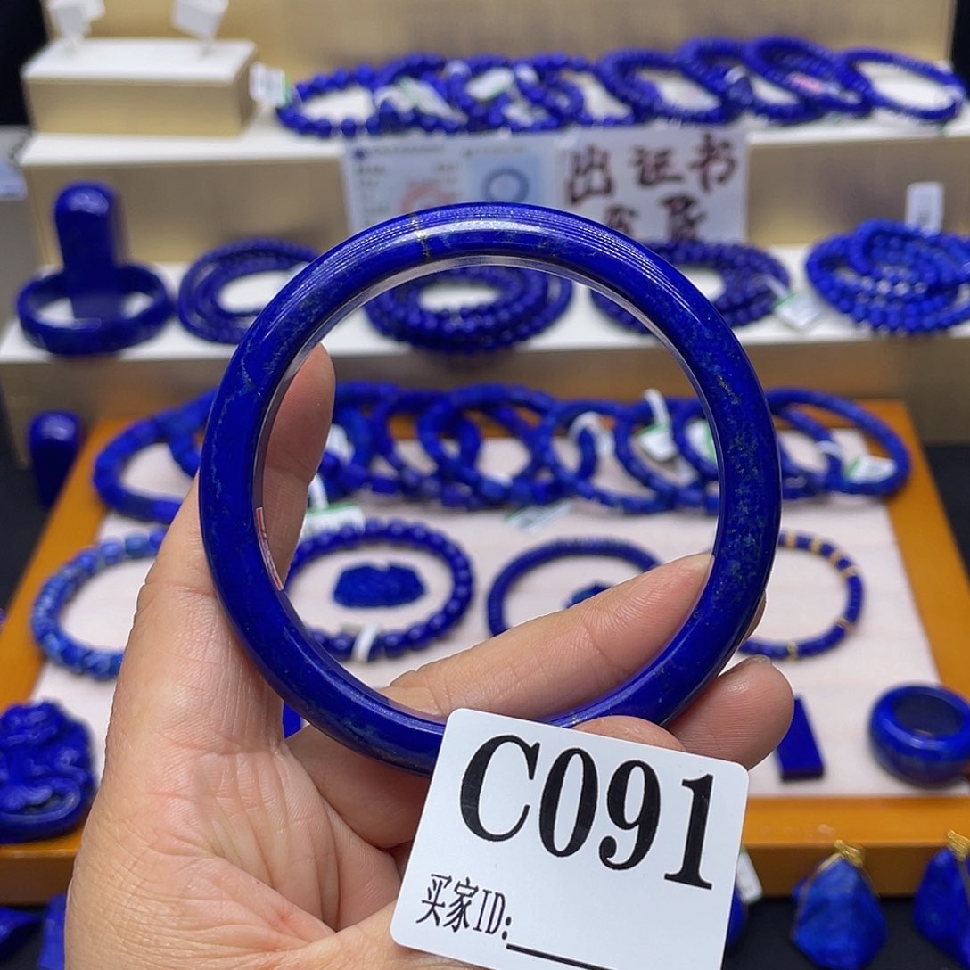 青金石手镯61.6高品未镶嵌