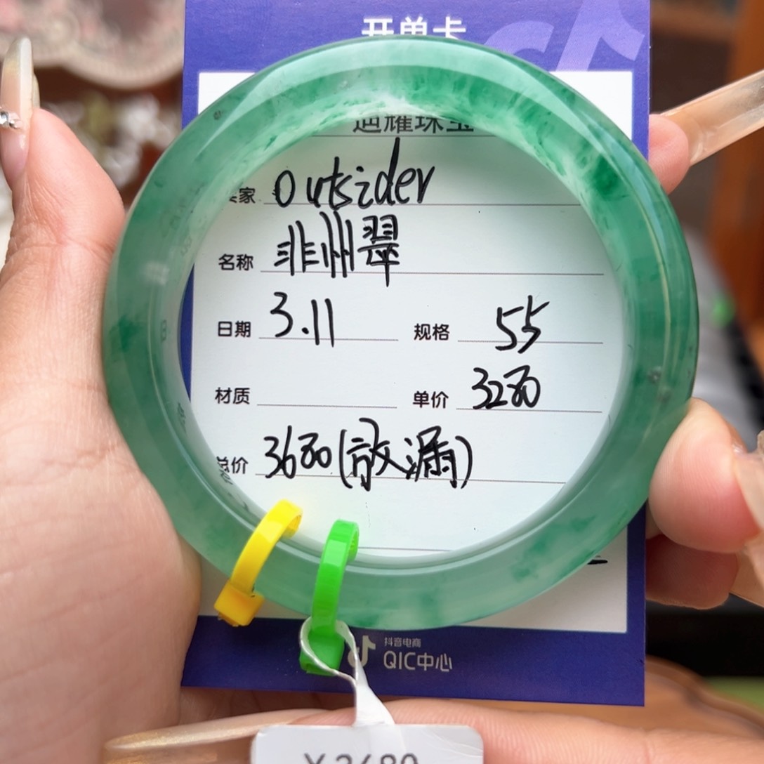 石英质玉手镯未镶嵌