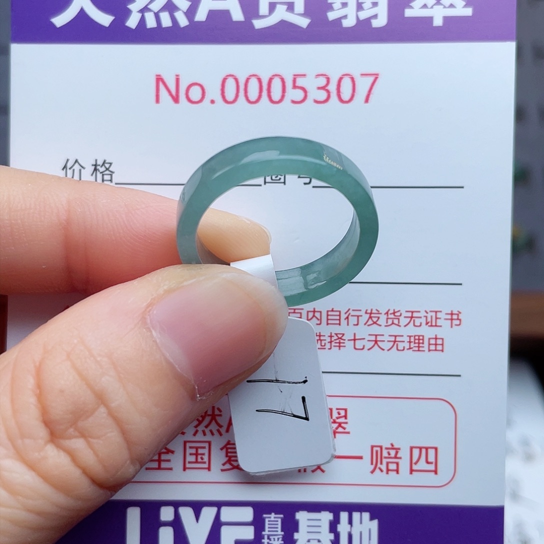 【闪购商品】翡翠戒指未镶嵌天然