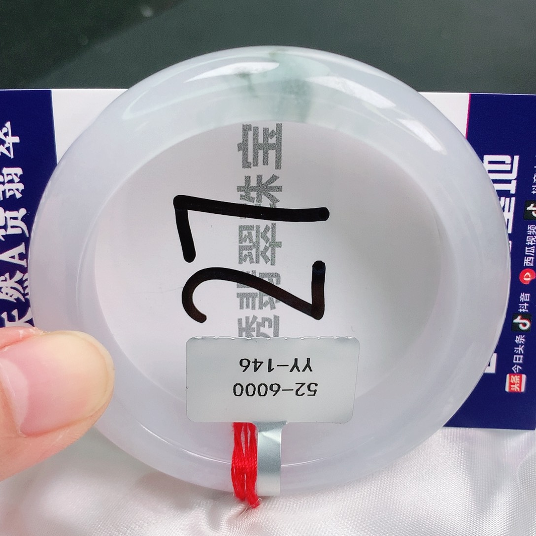 翡翠手镯未镶嵌缅甸天然A货翡翠