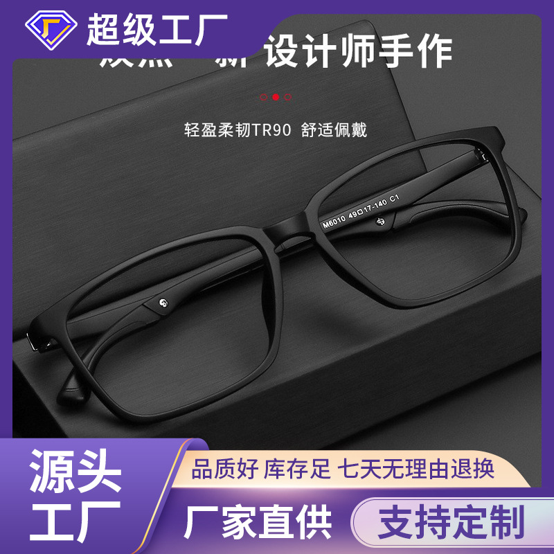 手作眼镜架时尚运动新款眼镜框全框复古近视眼睛大脸戴防蓝光TR90