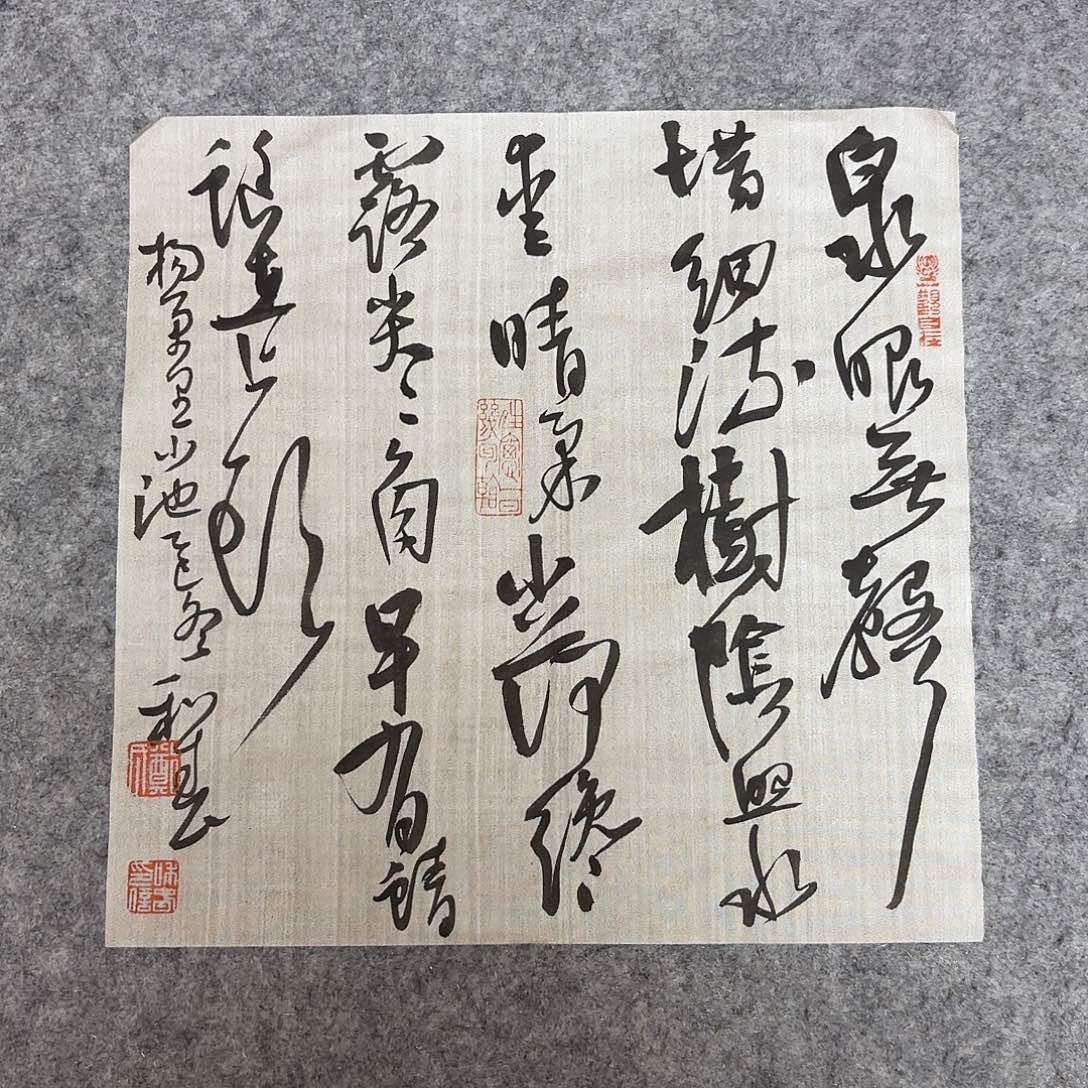 书法中书郑和春34+34
