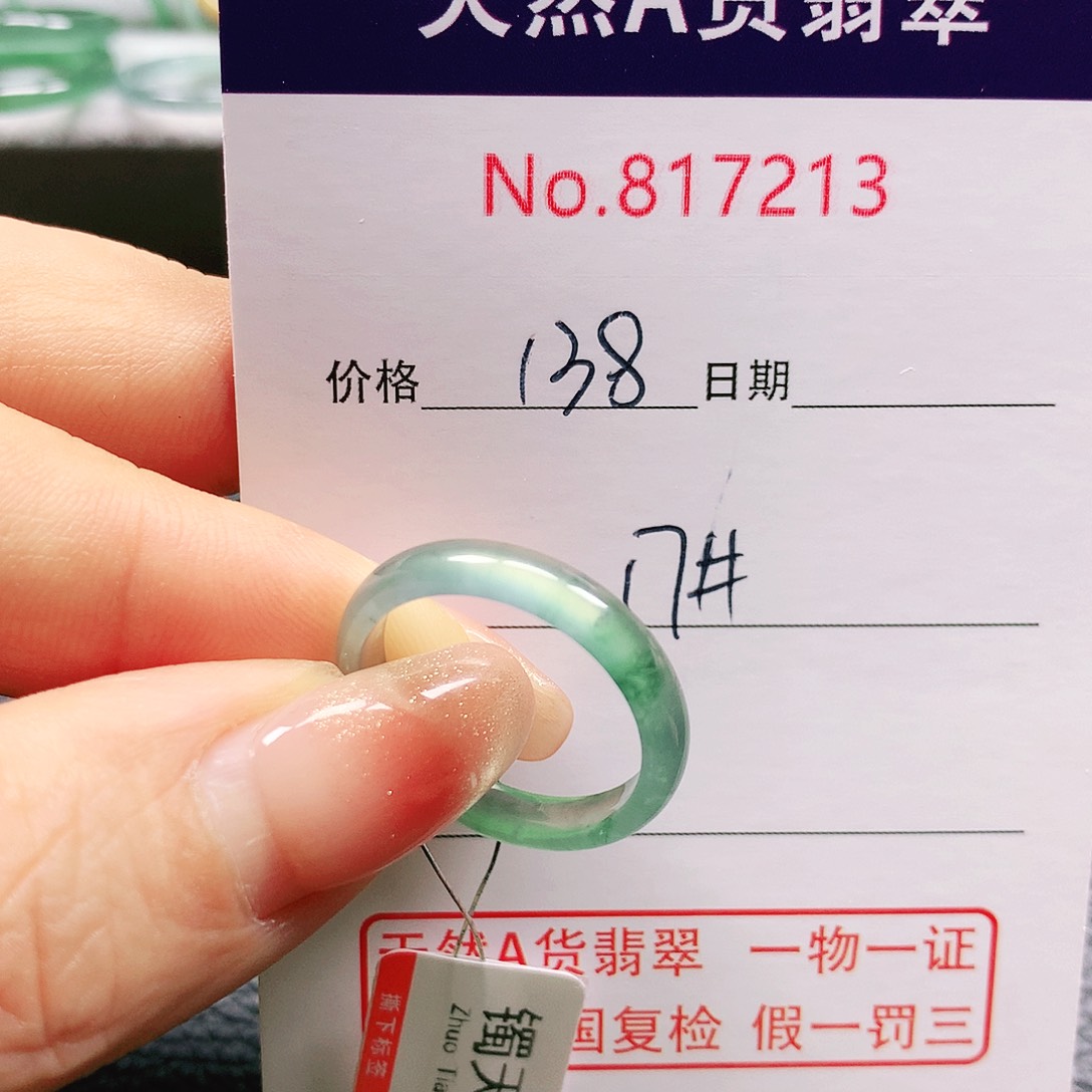 翡翠戒指未镶嵌17号