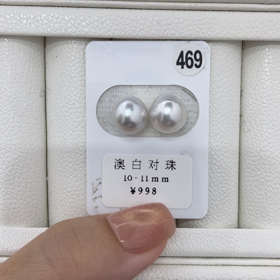 定制海水珍珠未镶嵌裸珠