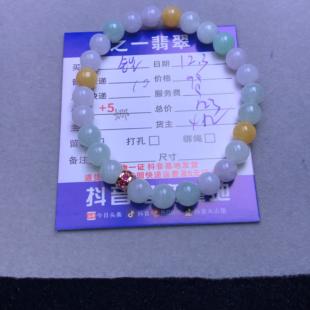 颈饰未镶嵌翡翠铠*
