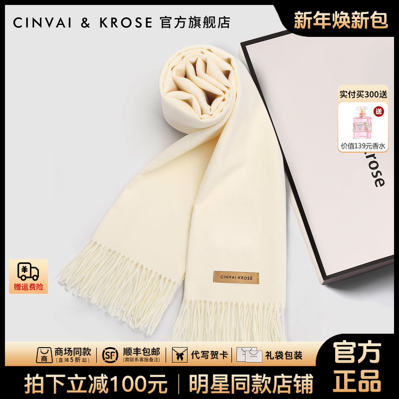 【CinvaiKrose官方正品】围巾女冬季2026新款保暖围脖百搭生日礼物