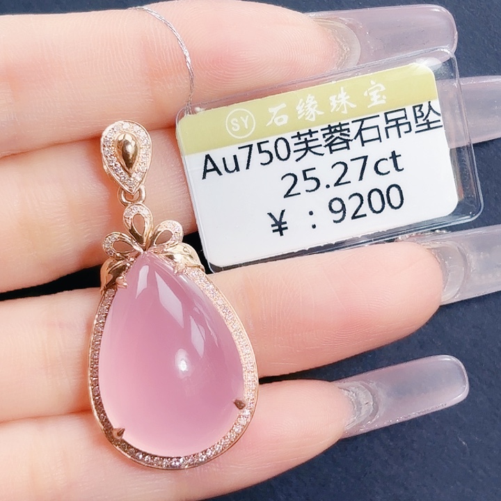 芙蓉石吊坠(不含链)18K金镶嵌