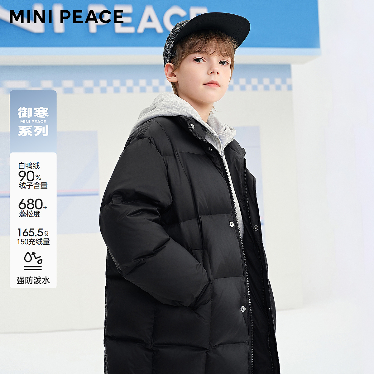 MINIPEACE太平鸟童装羽绒服外套1035