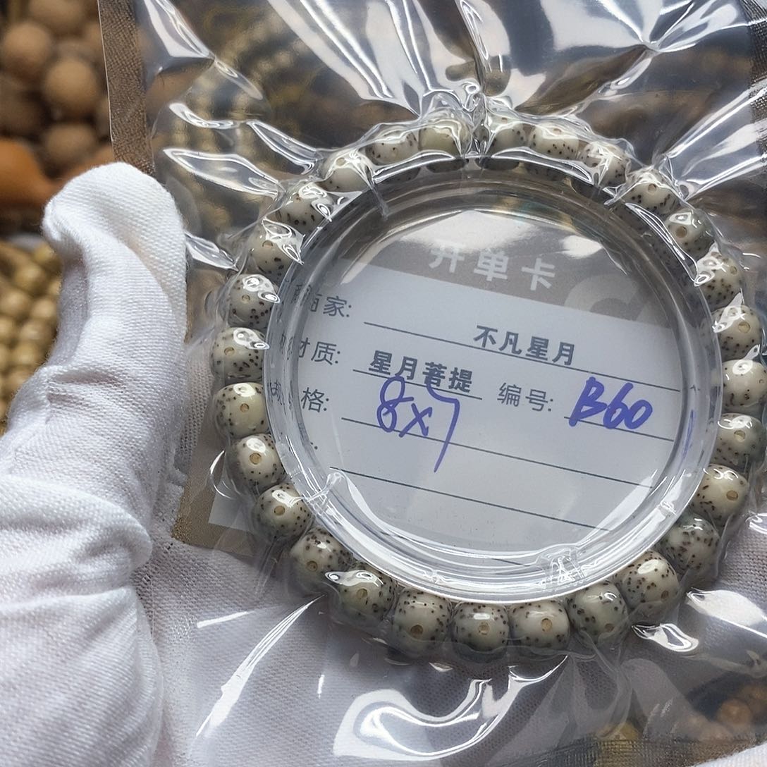 星月菩提吊坠1111222222B60