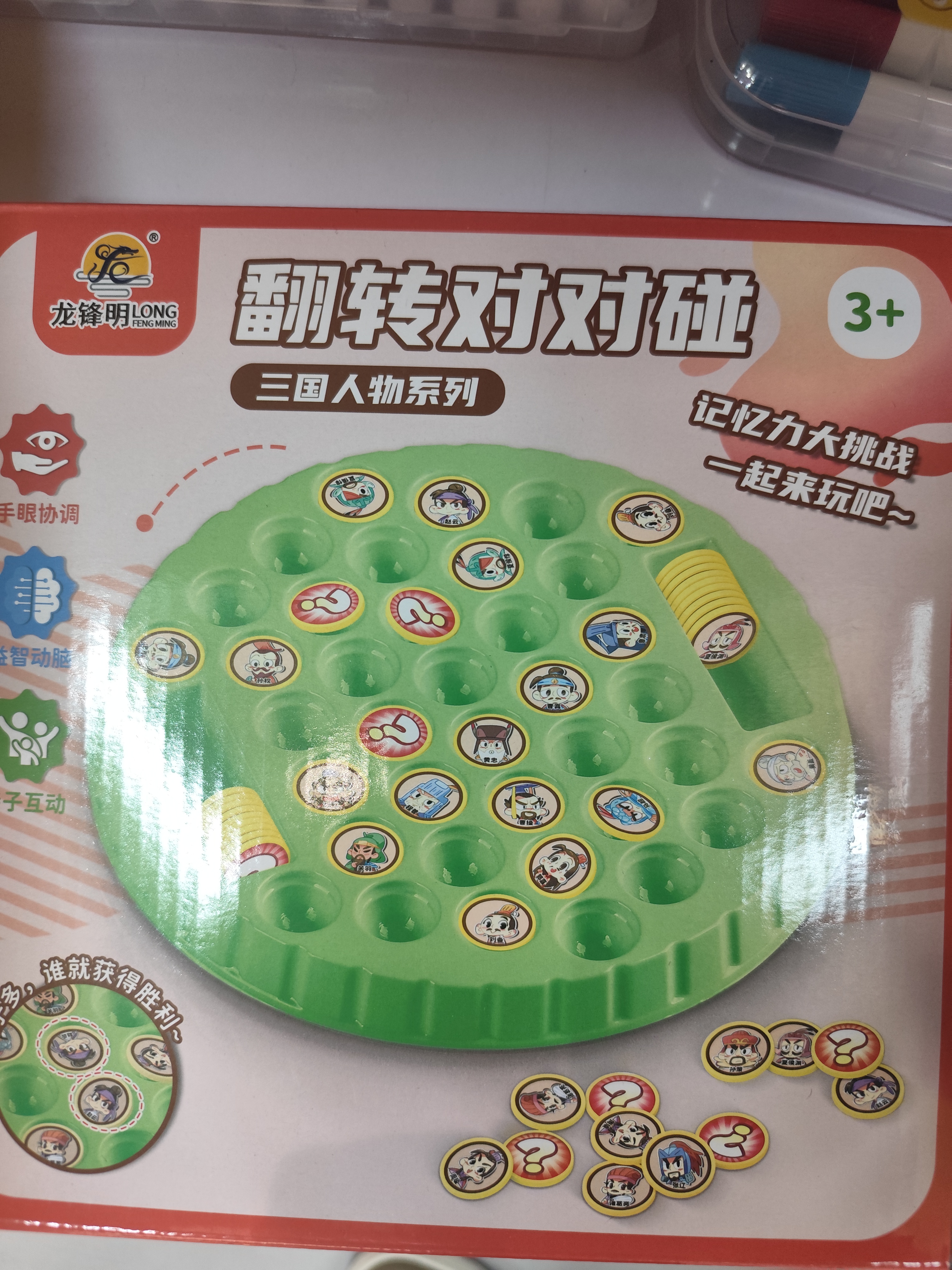 翻转对对碰翻转棋