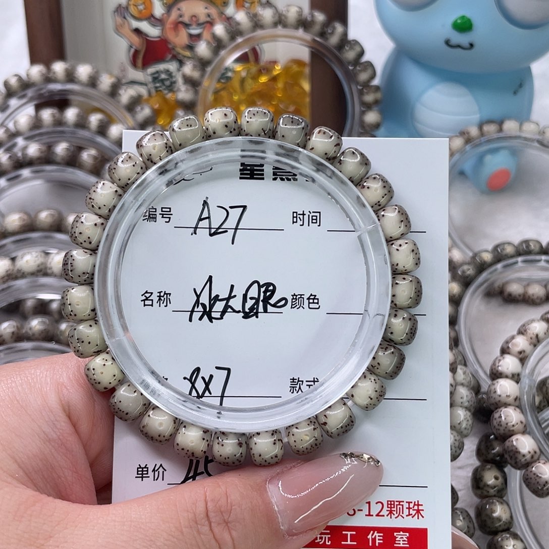 辽***家星月菩提手串27冰大眼