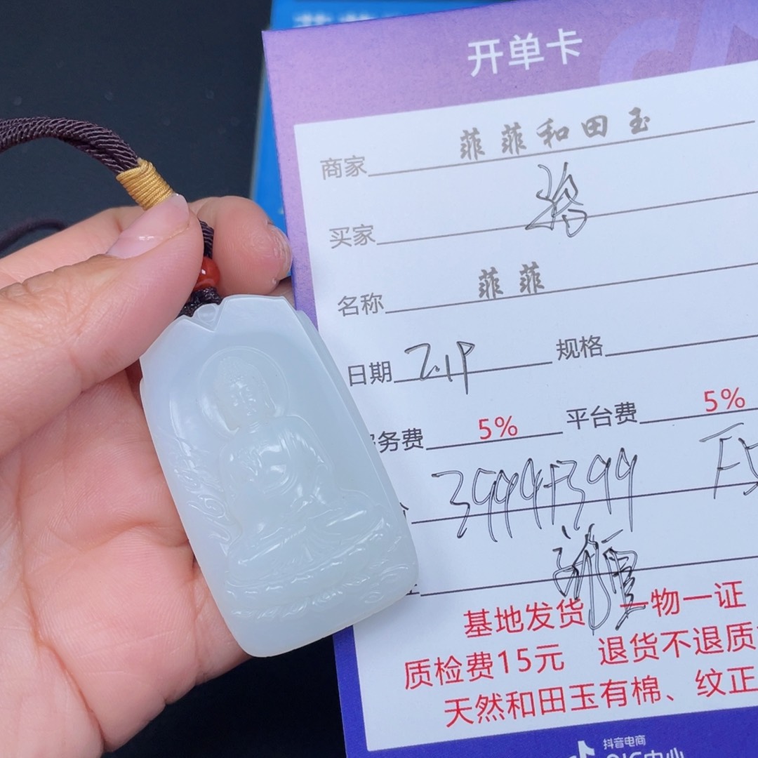 和田玉挂件未镶嵌骆**子