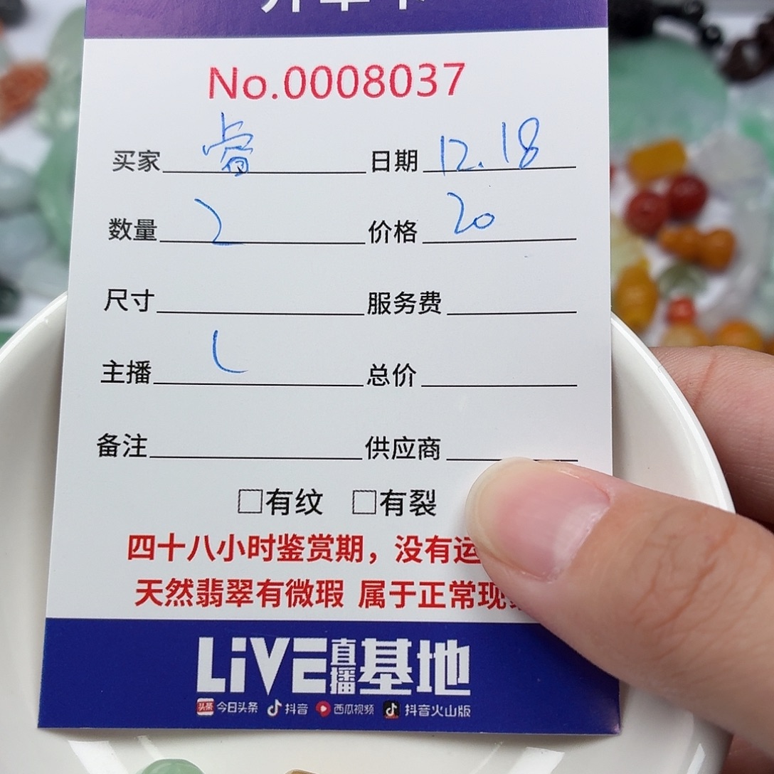 睿***睿翡翠散珠566787877