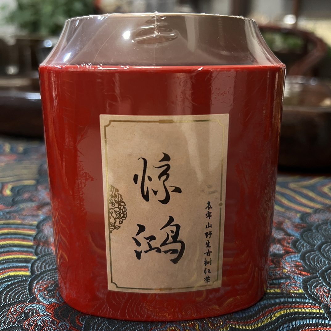 【2025惊鸿散茶100g】云南哀牢山高海拔原始森林野生古树晒红