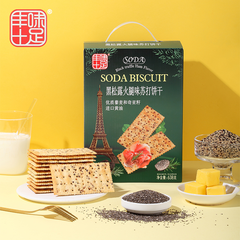 【买一送一盒番茄牛扒苏打饼干】丰味十足黑松露火腿苏打饼干