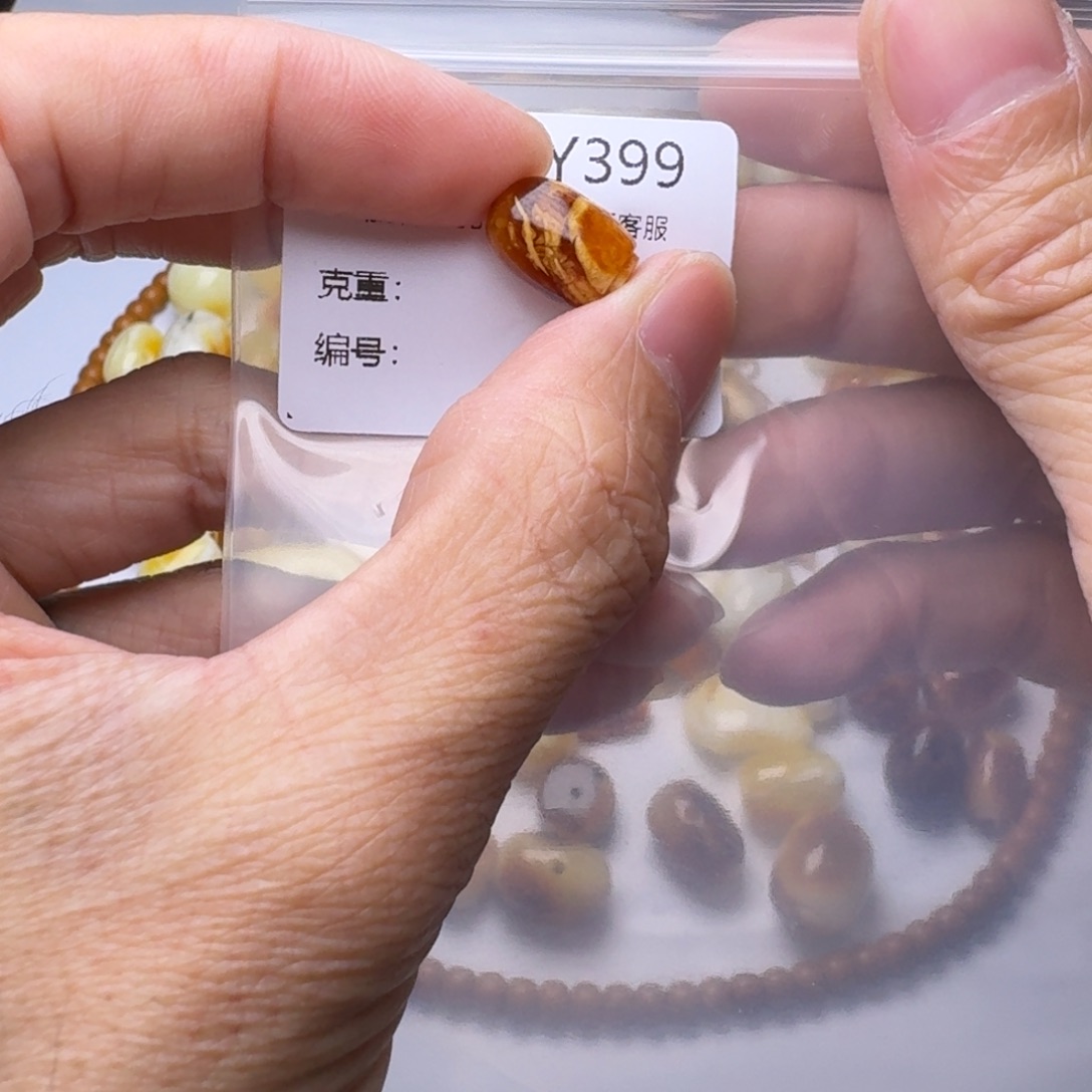 琥珀未镶嵌裸石琥珀