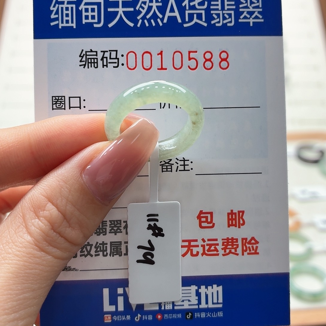 未镶嵌戒指翡翠11