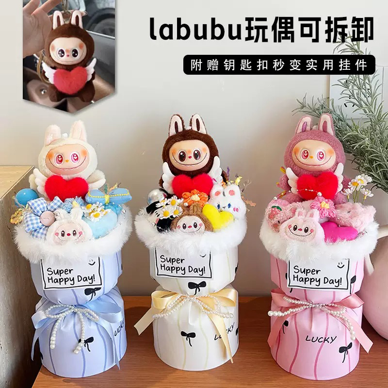 拉布布labubu硅胶脸玩偶花束七夕情人教师节同学女友闺蜜生日礼物