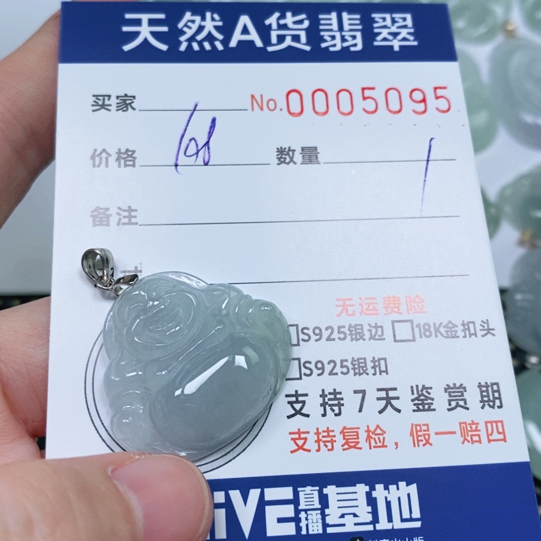 翡翠未镶嵌颈饰天然缅甸翡翠